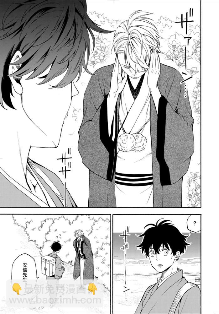 《忧郁的物怪庵》第81话 下 第17页