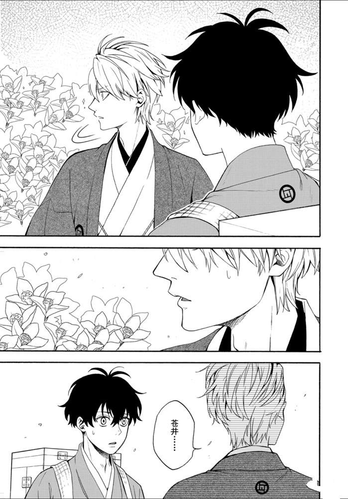 《忧郁的物怪庵》第81话 下 第19页