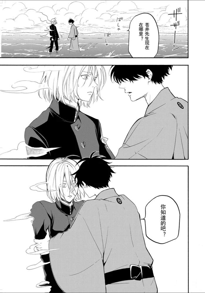 《忧郁的物怪庵》第81话 下 第1页
