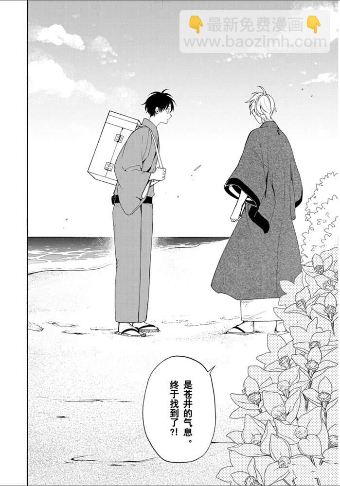 《忧郁的物怪庵》第81话 下 第20页