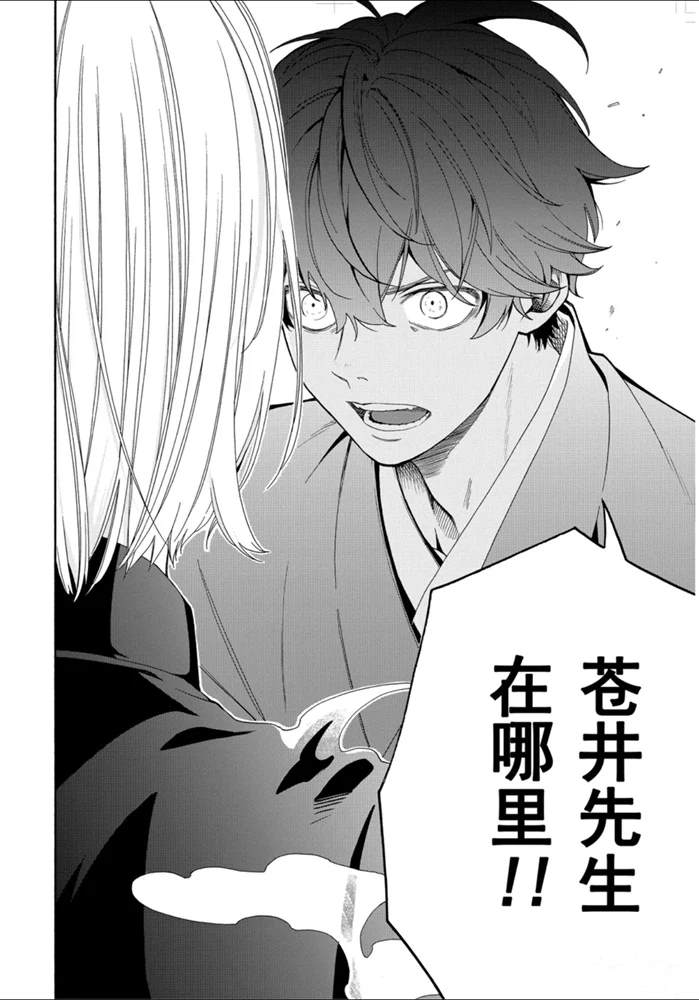 《忧郁的物怪庵》第81话 下 第2页