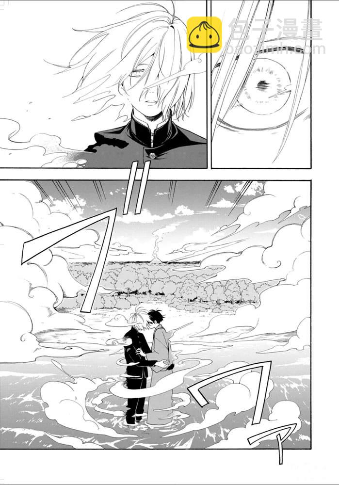 《忧郁的物怪庵》第81话 下 第3页