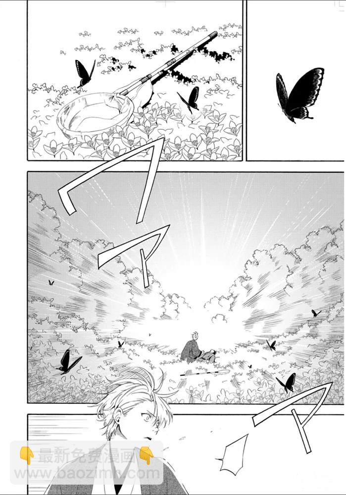 《忧郁的物怪庵》第81话 下 第4页