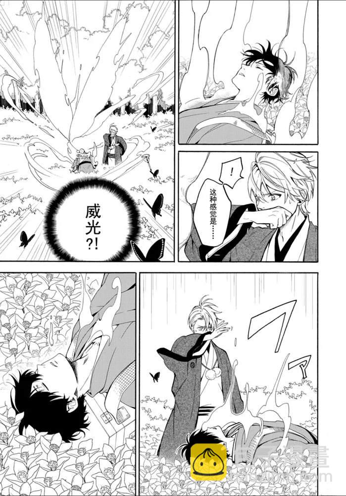 《忧郁的物怪庵》第81话 下 第7页