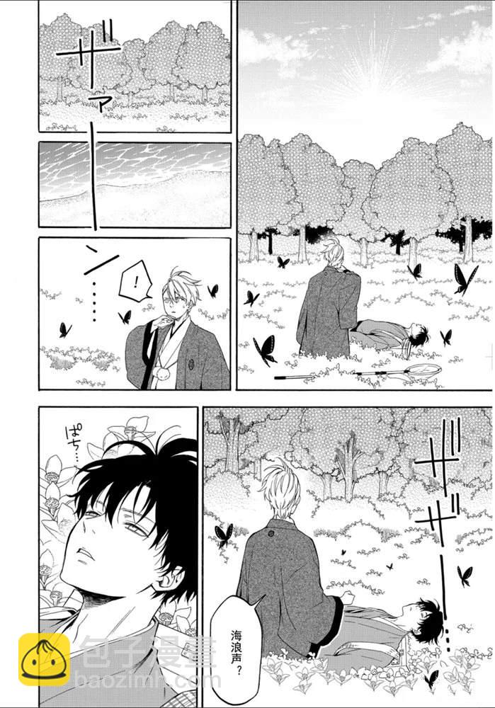 《忧郁的物怪庵》第81话 下 第8页