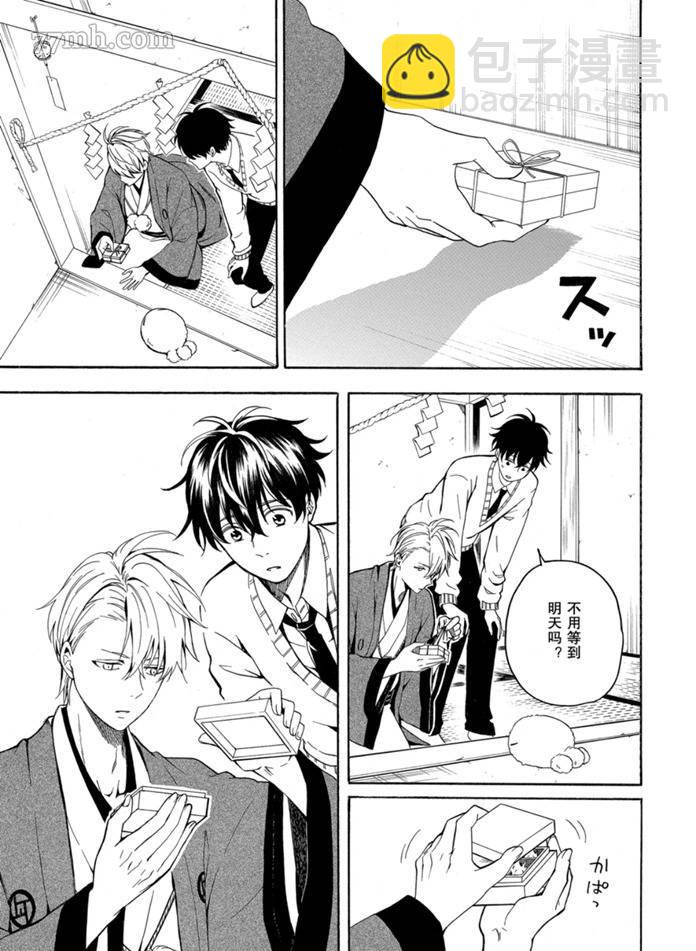 《忧郁的物怪庵》第76话 第21页