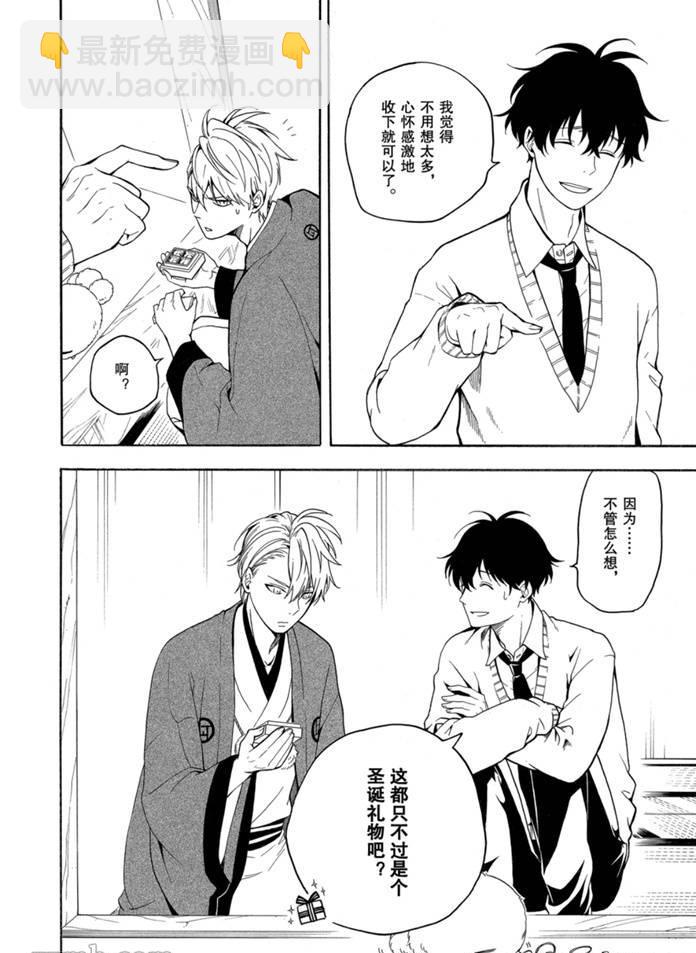 《忧郁的物怪庵》第76话 第24页