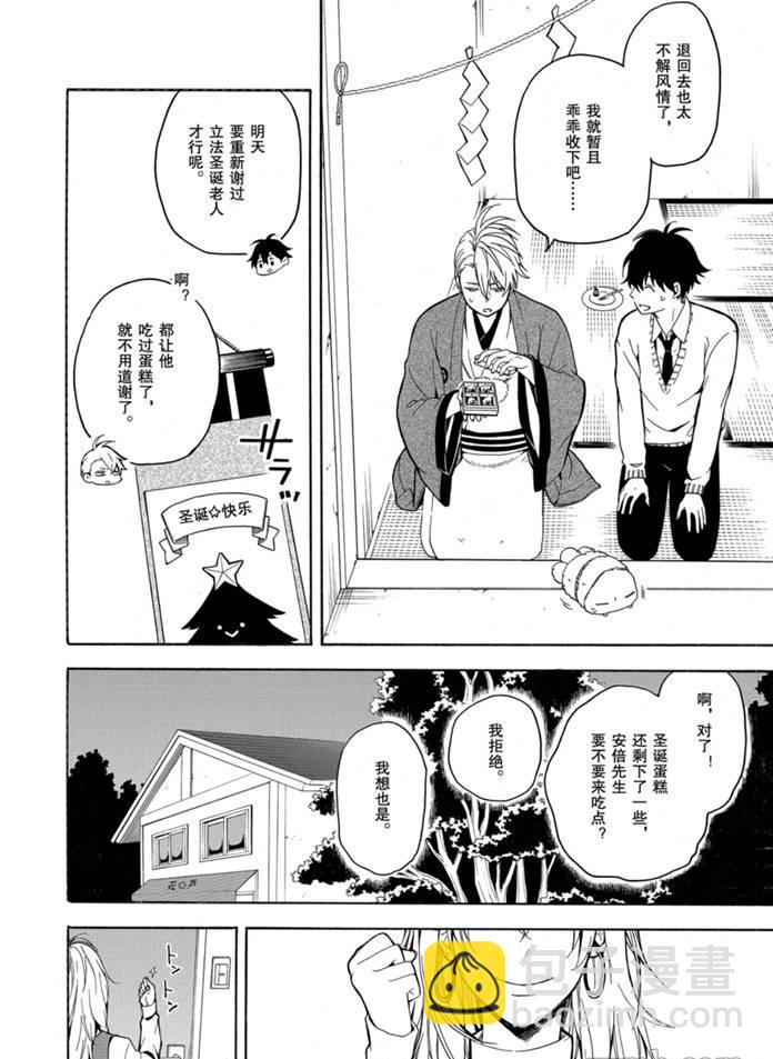 《忧郁的物怪庵》第76话 第26页