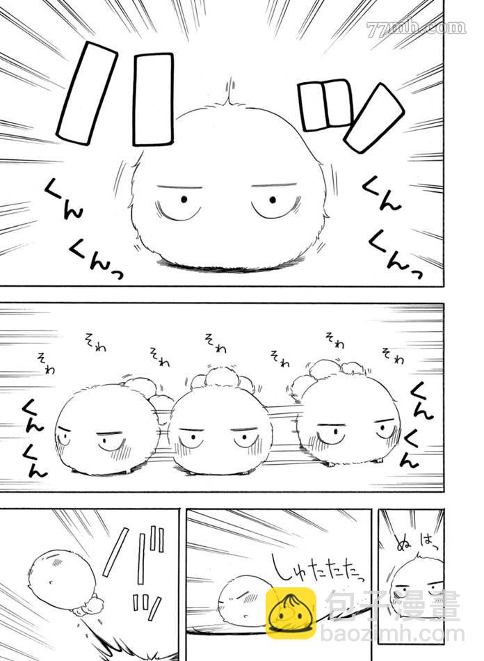《忧郁的物怪庵》第76话 第9页