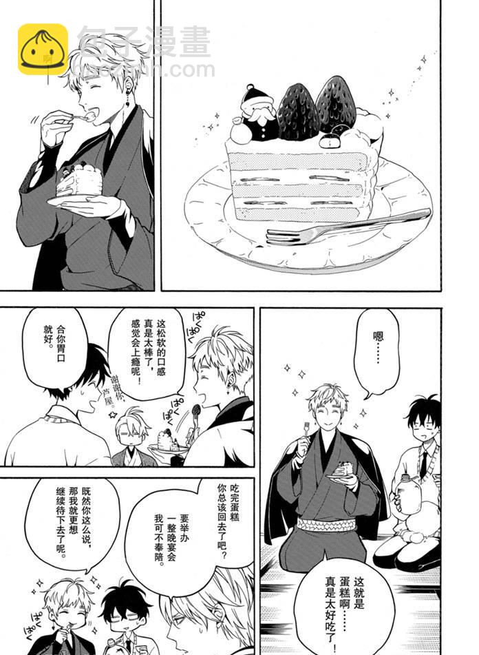 《忧郁的物怪庵》第76话 第15页