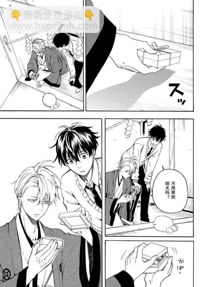 《忧郁的物怪庵》第76话 第21页