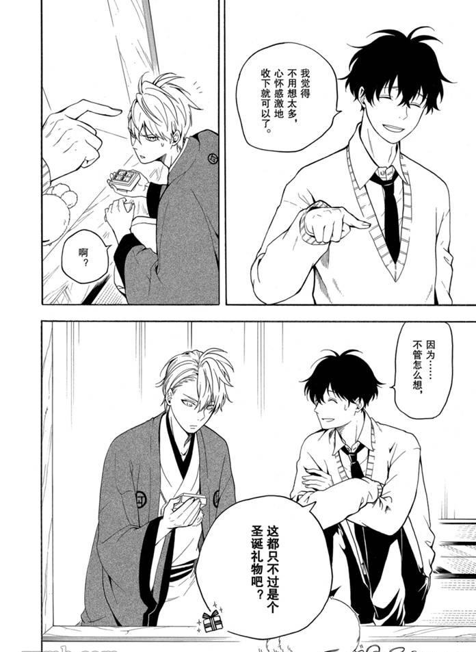 《忧郁的物怪庵》第76话 第24页