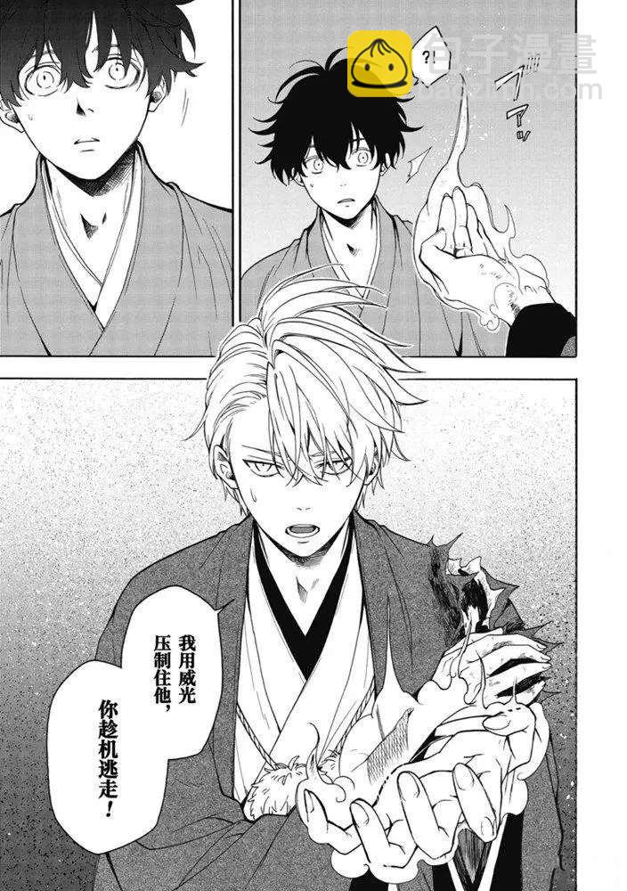 《忧郁的物怪庵》第82话 下 第14页