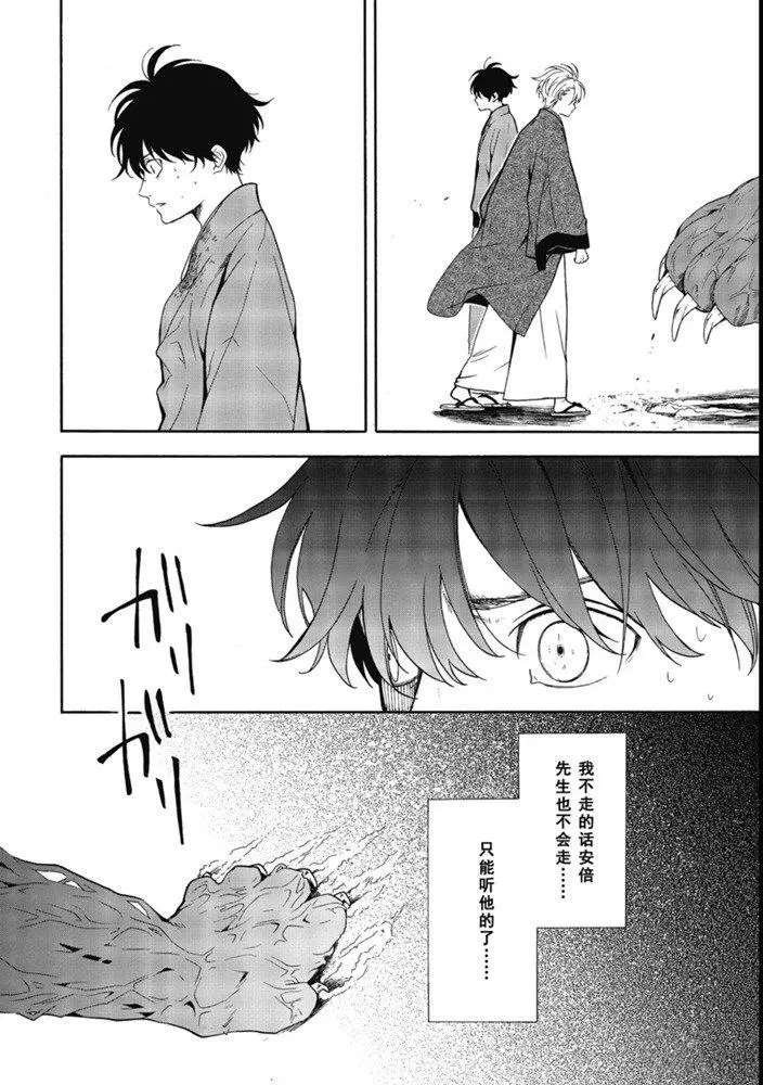 《忧郁的物怪庵》第82话 下 第17页