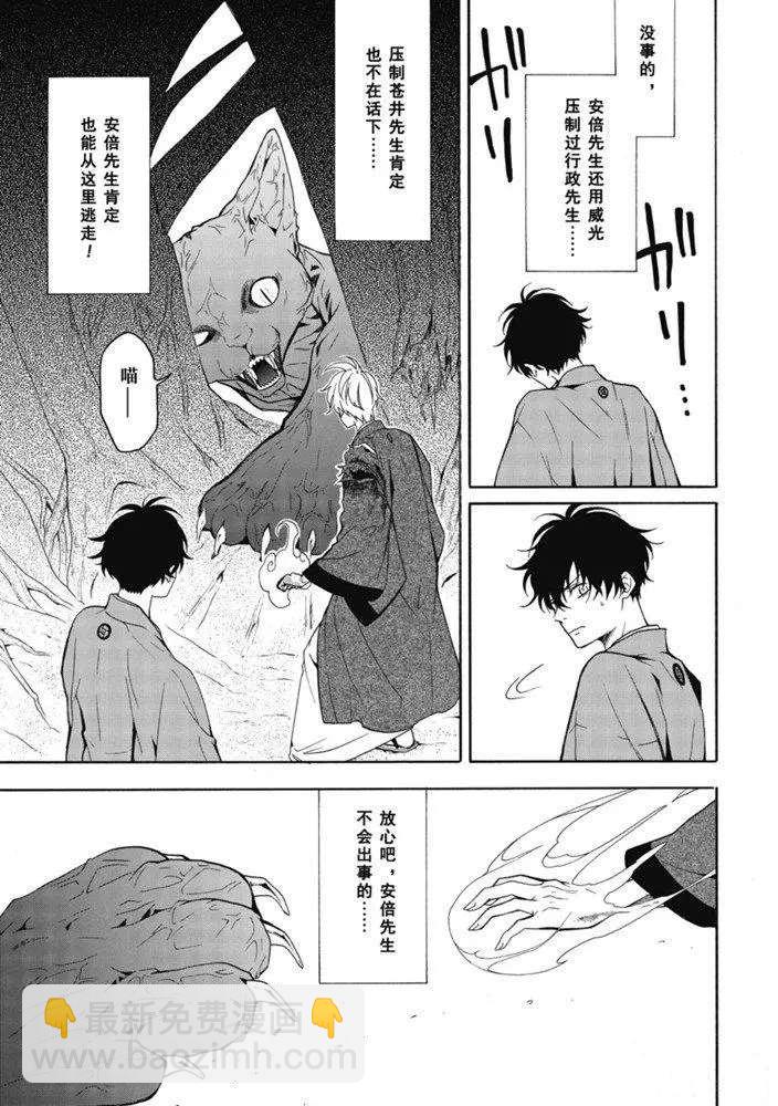 《忧郁的物怪庵》第82话 下 第18页