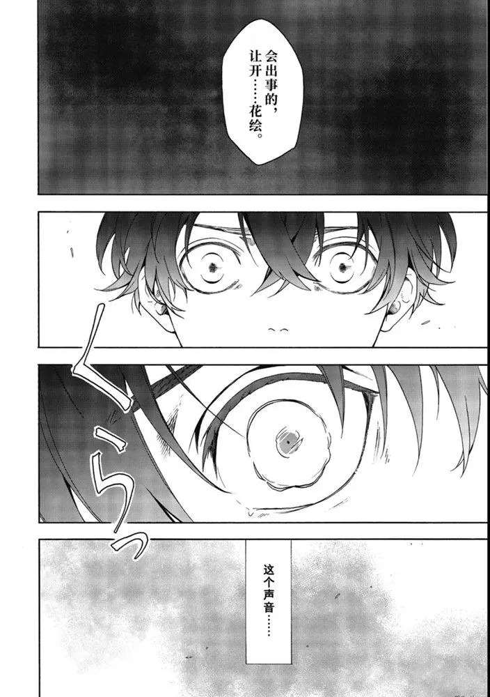 《忧郁的物怪庵》第82话 下 第19页