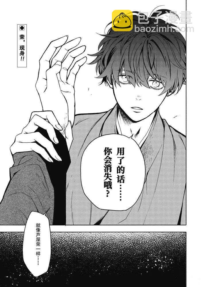 《忧郁的物怪庵》第82话 下 第22页