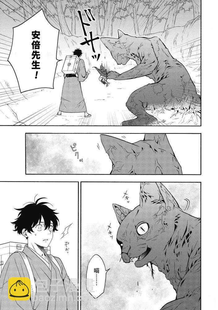 《忧郁的物怪庵》第82话 下 第6页