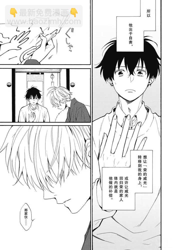 《忧郁的物怪庵》第84.3话 第8页