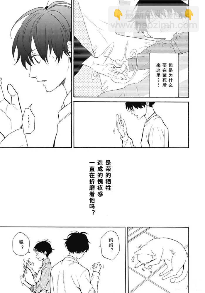 《忧郁的物怪庵》第84.2话 第16页