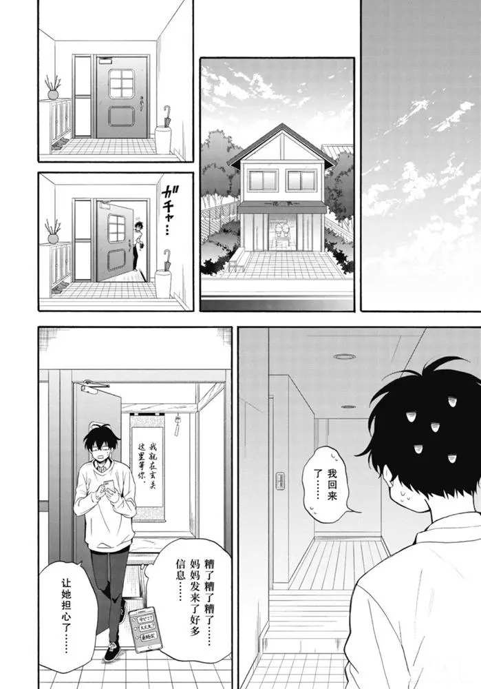 《忧郁的物怪庵》第84.2话 第1页