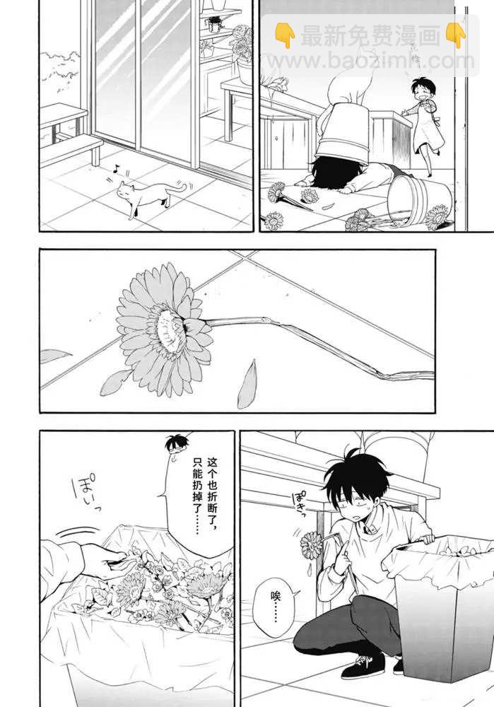 《忧郁的物怪庵》第84.2话 第5页