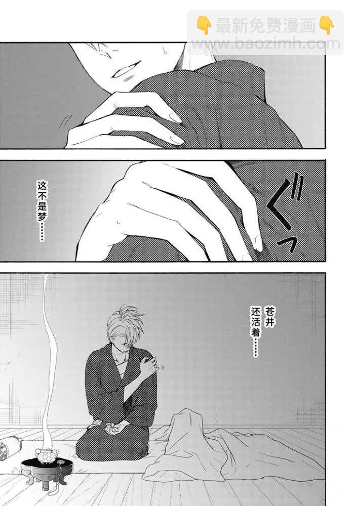 《忧郁的物怪庵》第84.1话 第3页