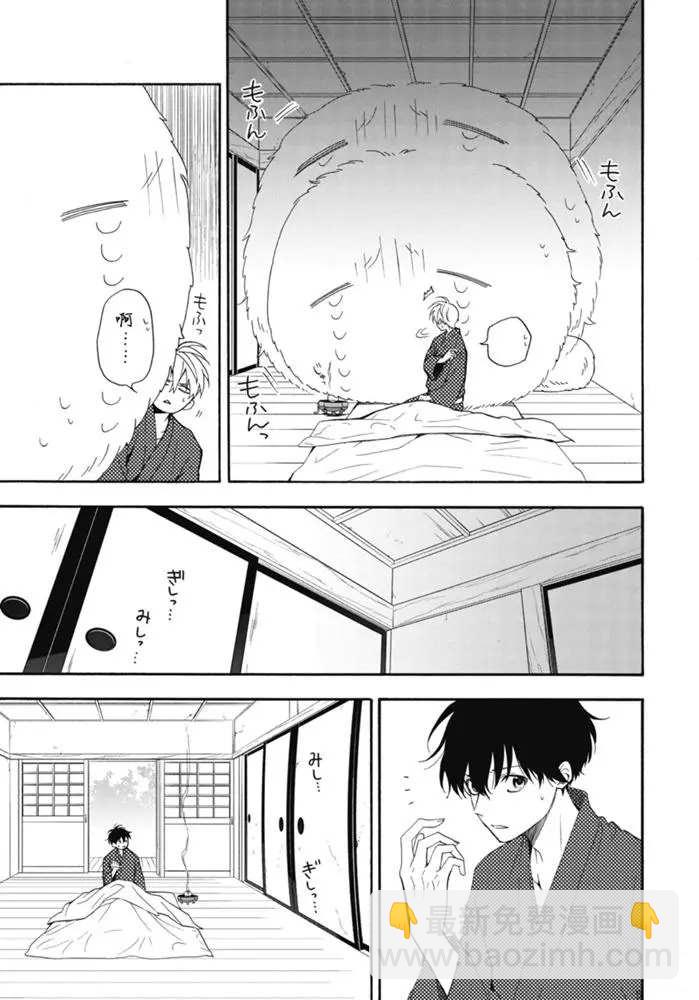 《忧郁的物怪庵》第84.1话 第5页