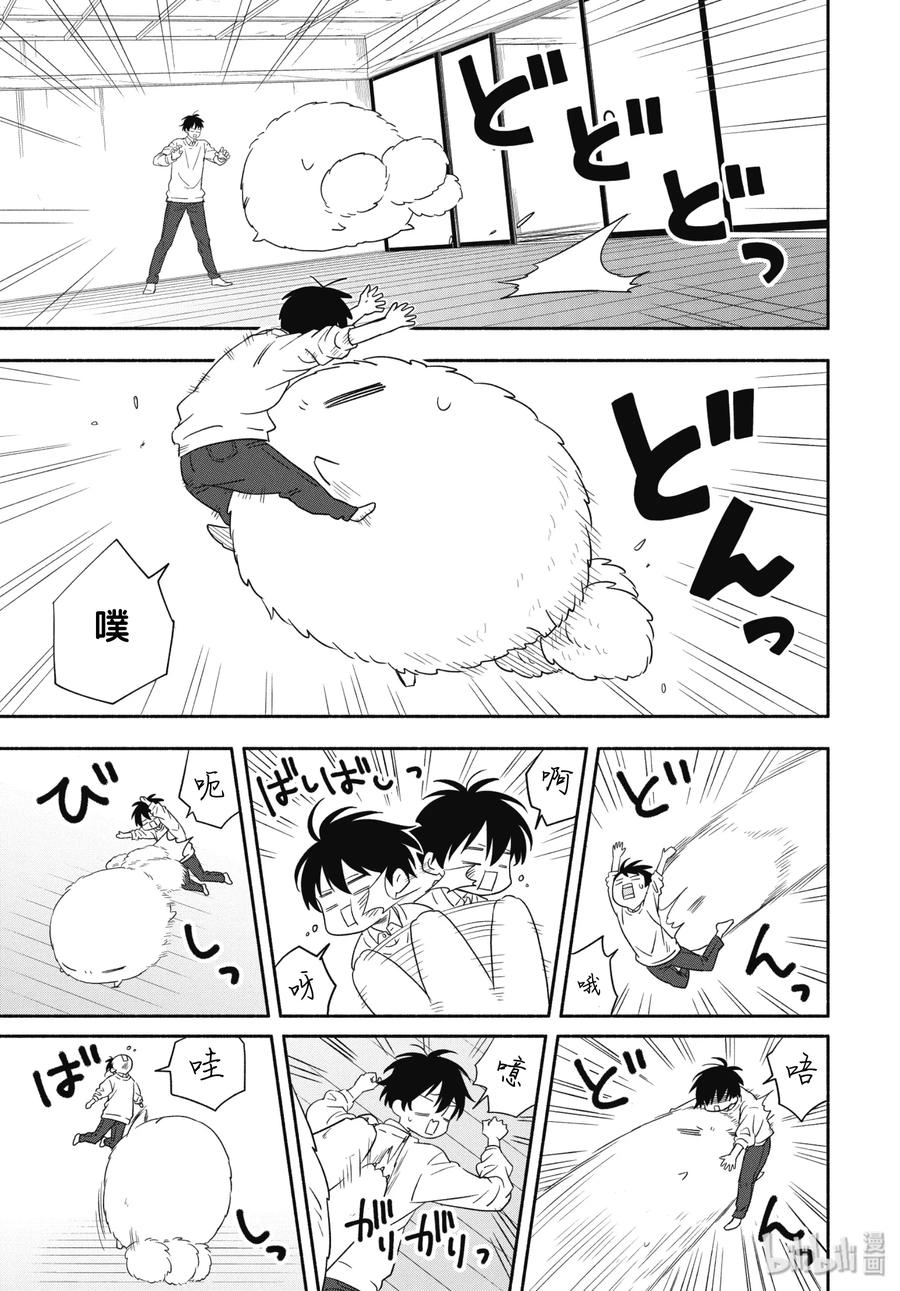 《忧郁的物怪庵》第85话上 挂等 第15页