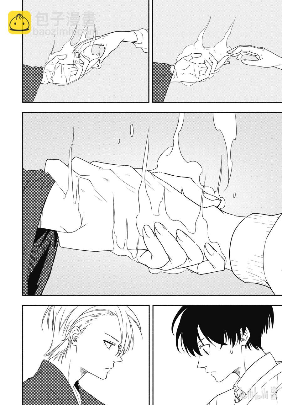 《忧郁的物怪庵》第85话下 挂等 第6页