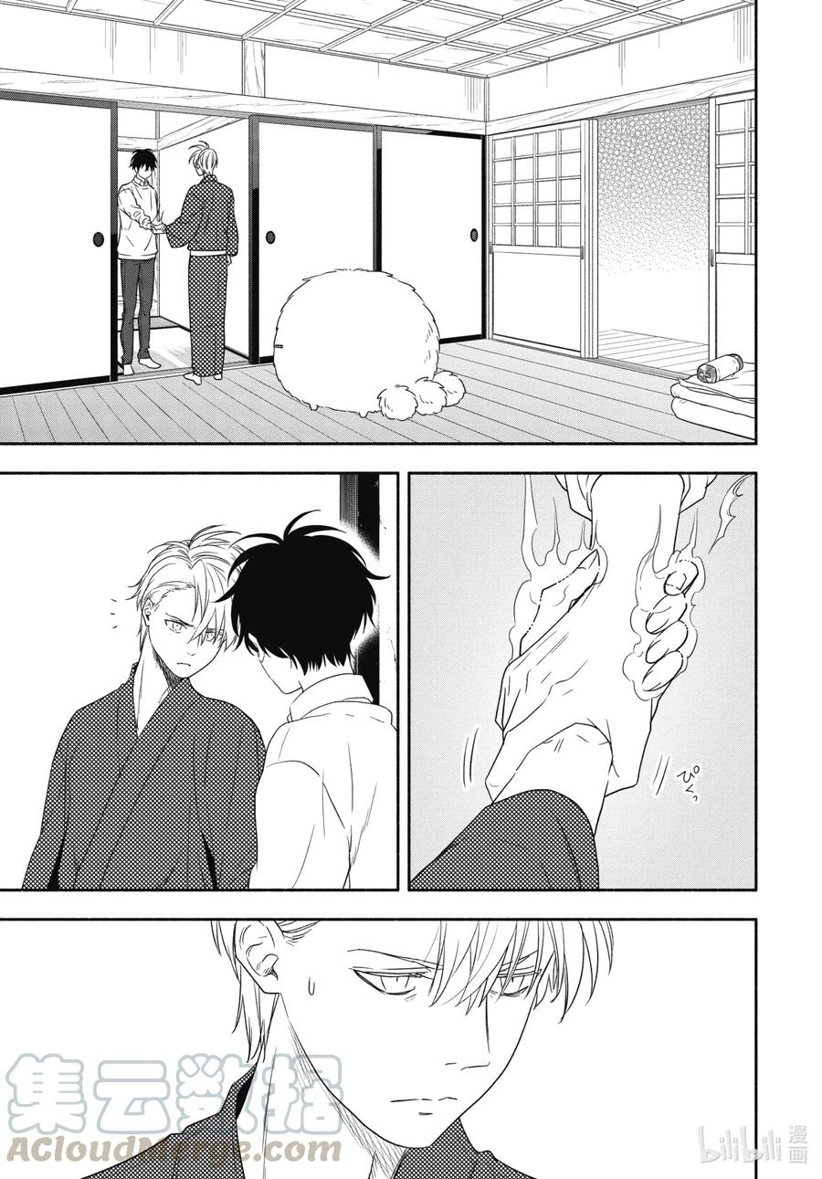 《忧郁的物怪庵》第85话下 挂等 第7页