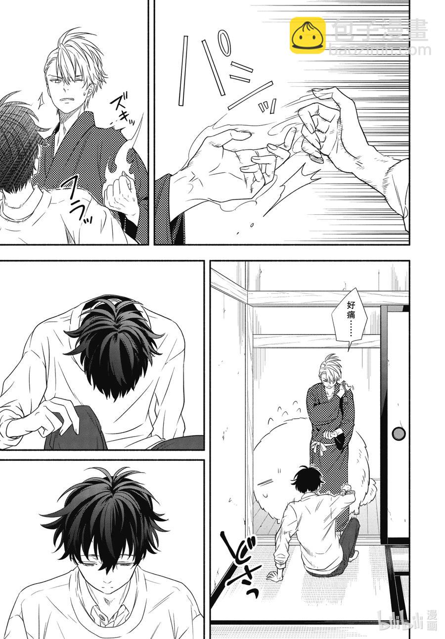 《忧郁的物怪庵》第85话下 挂等 第9页