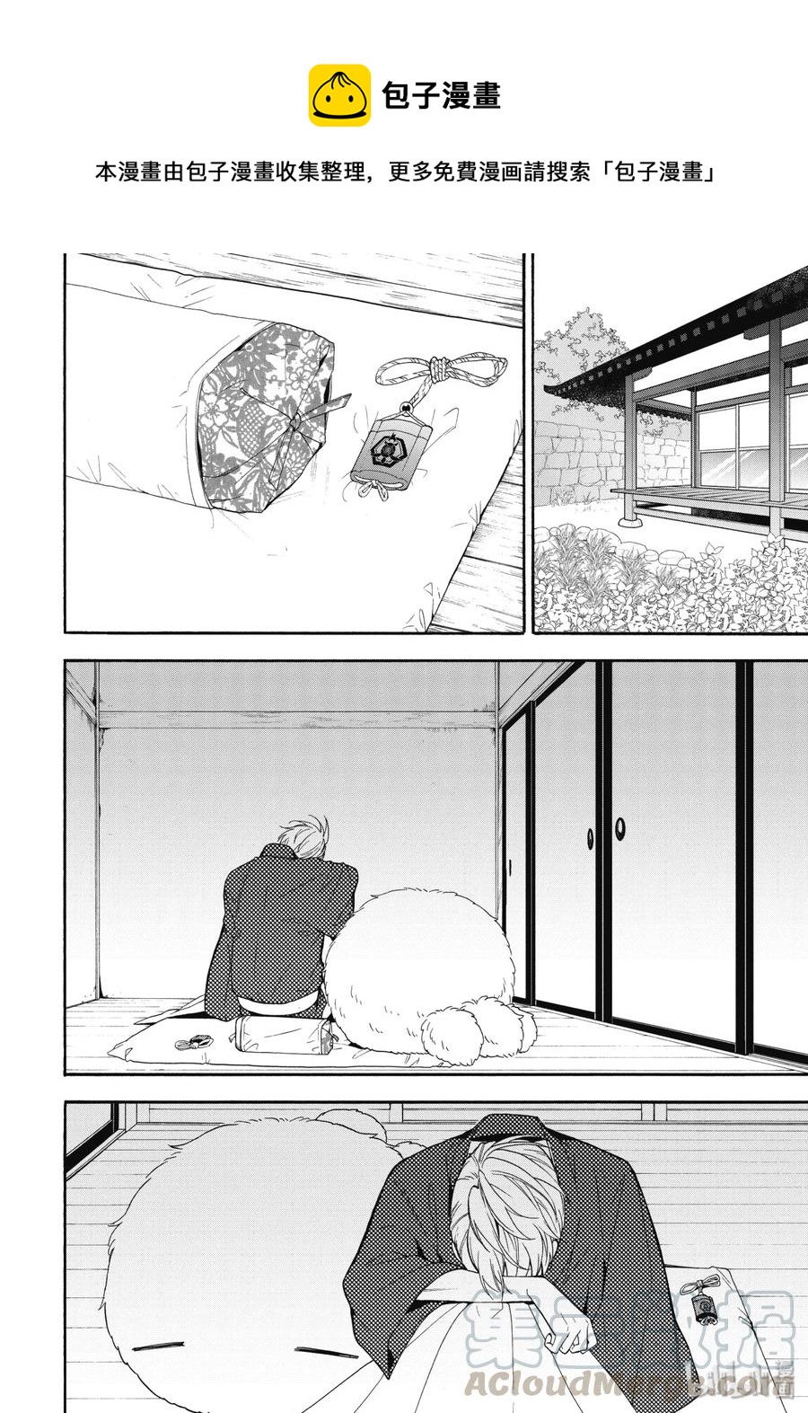 《忧郁的物怪庵》第84话下 救求 第1页