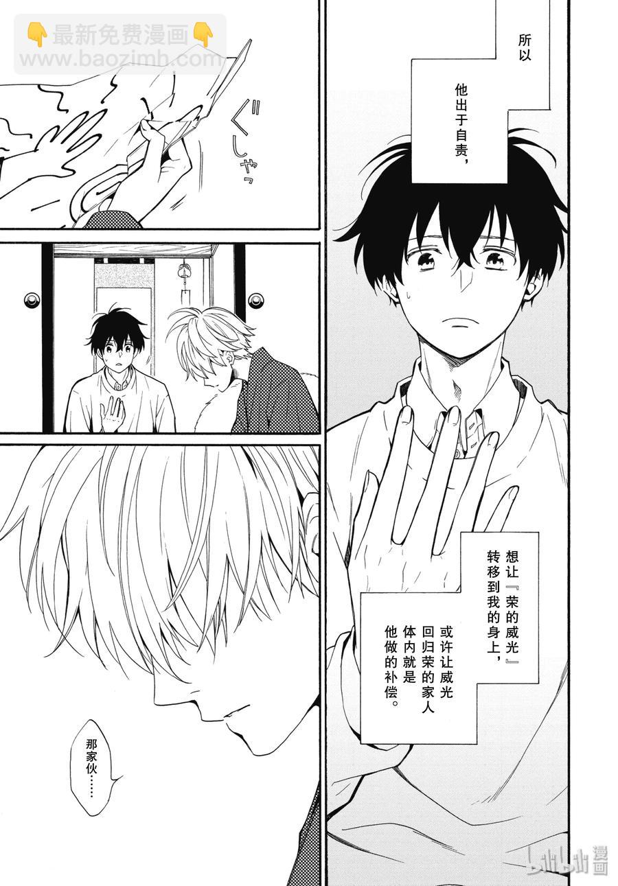 《忧郁的物怪庵》第84话下 救求 第8页