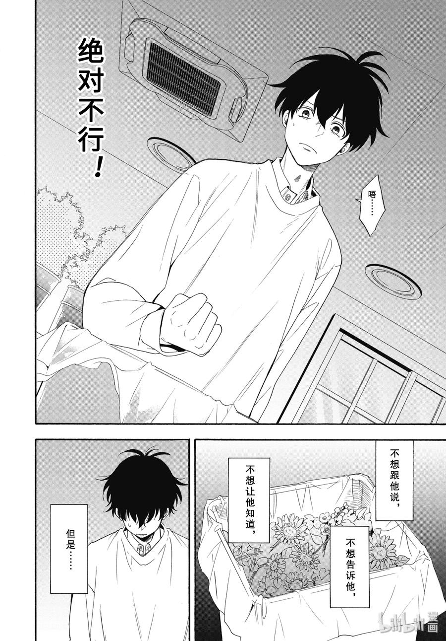 《忧郁的物怪庵》第84话中 救求 第11页