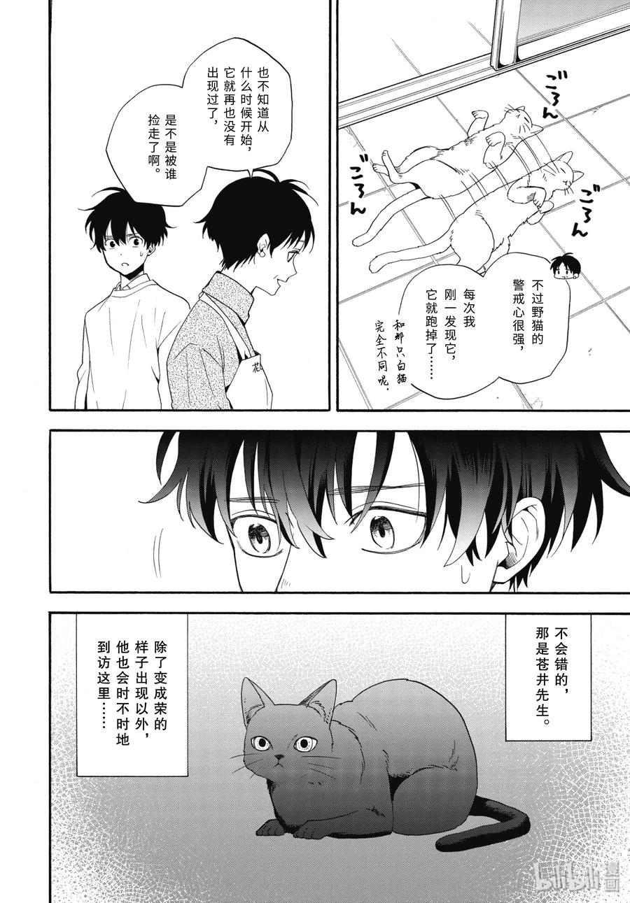 《忧郁的物怪庵》第84话中 救求 第15页