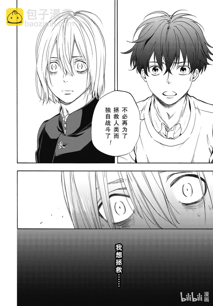 《忧郁的物怪庵》第87话下 汝敌 第11页