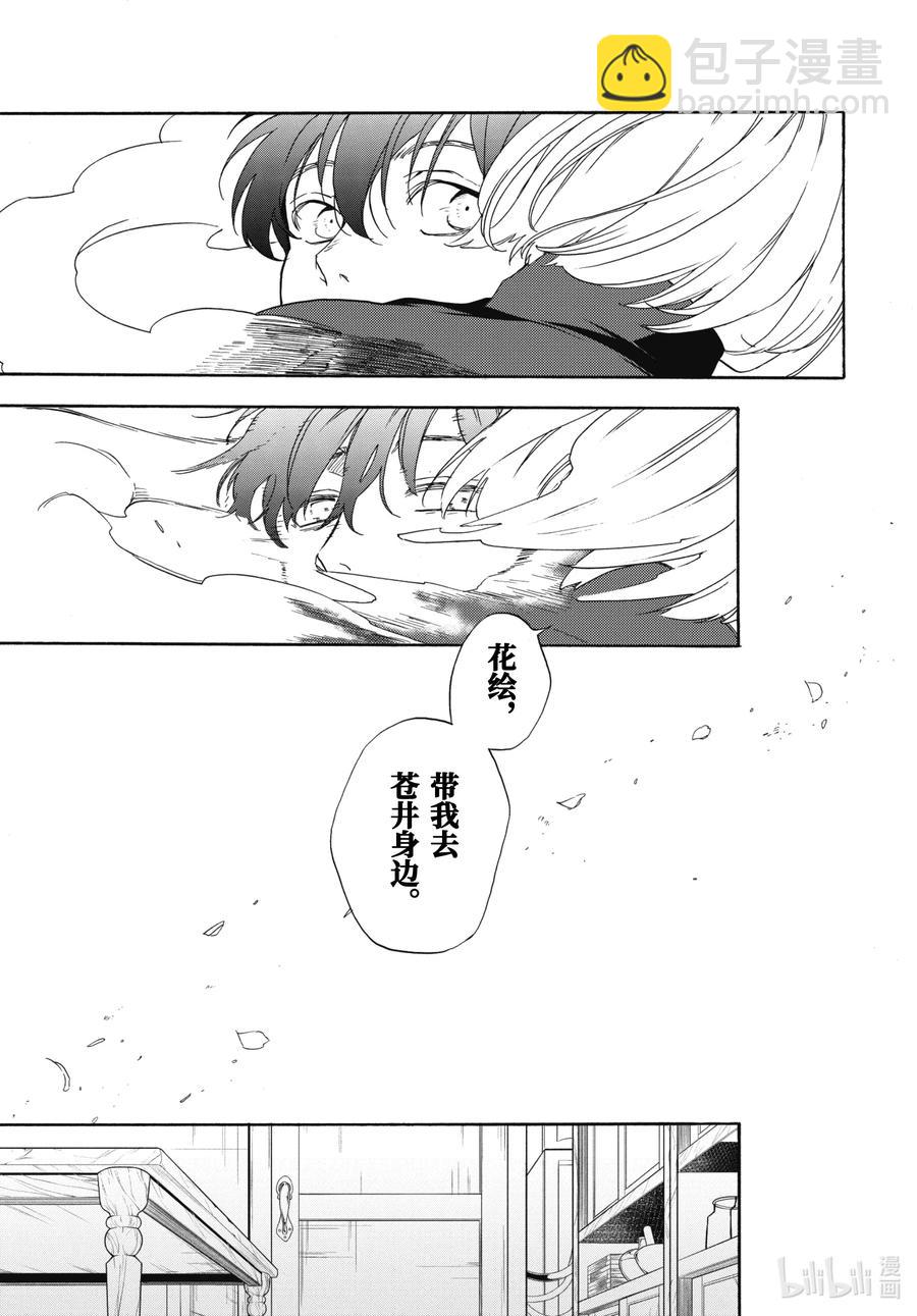 《忧郁的物怪庵》第87话下 汝敌 第16页