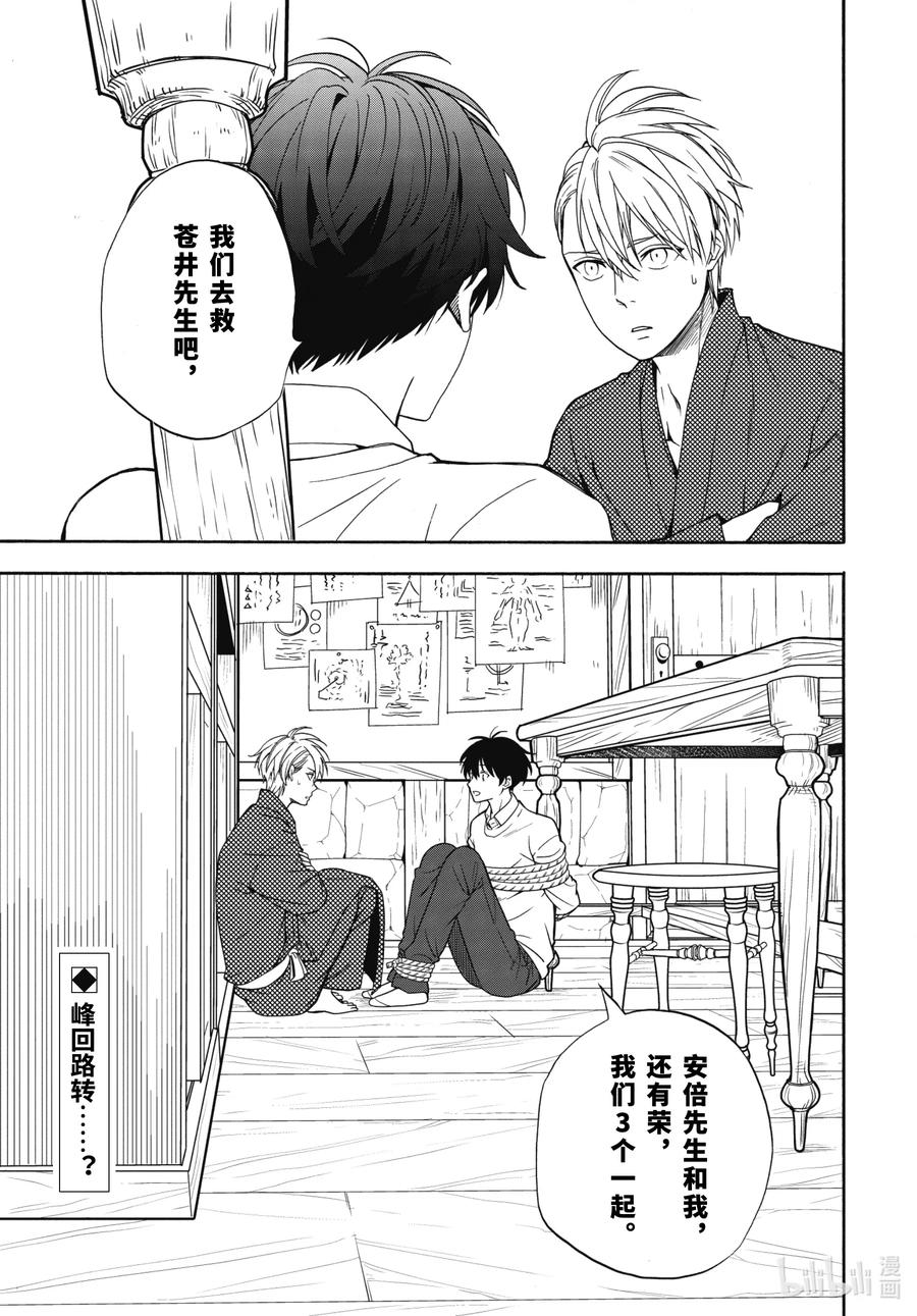 《忧郁的物怪庵》第87话下 汝敌 第20页
