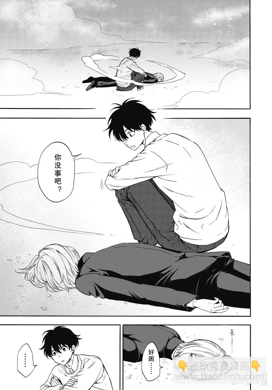 《忧郁的物怪庵》第87话下 汝敌 第4页
