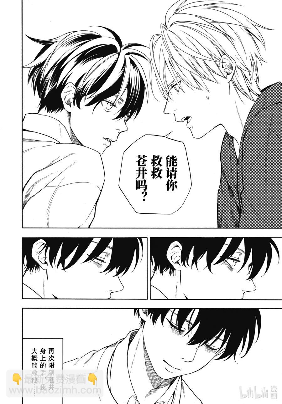《忧郁的物怪庵》第87话上 汝敌 第10页