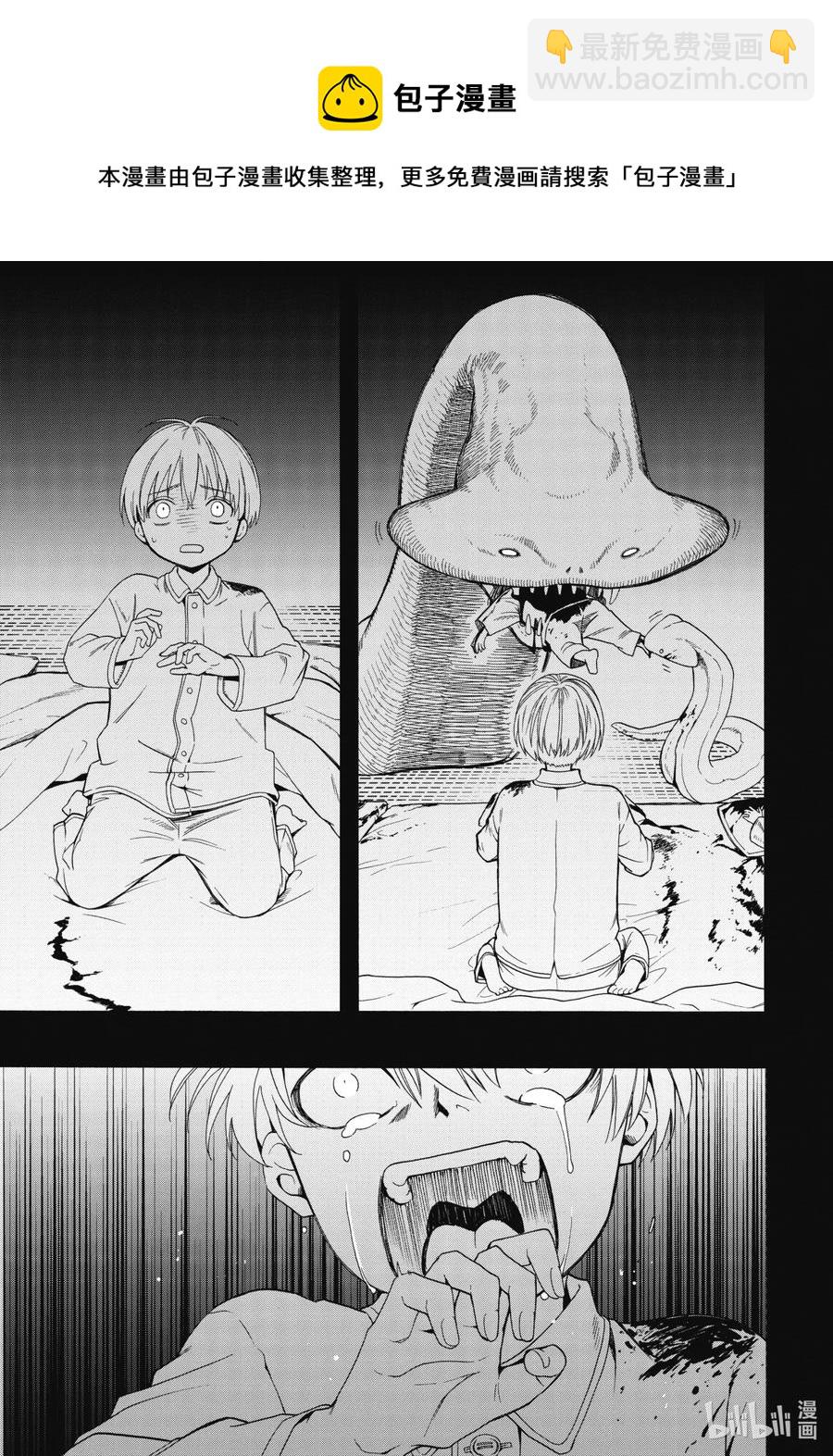 《忧郁的物怪庵》第87话上 汝敌 第13页