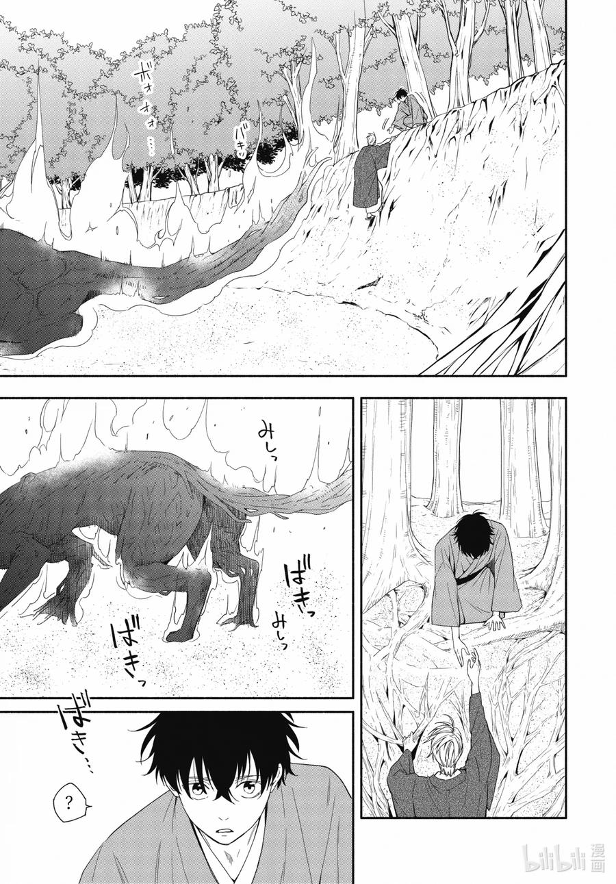 《忧郁的物怪庵》第89话下 眠猫 第11页