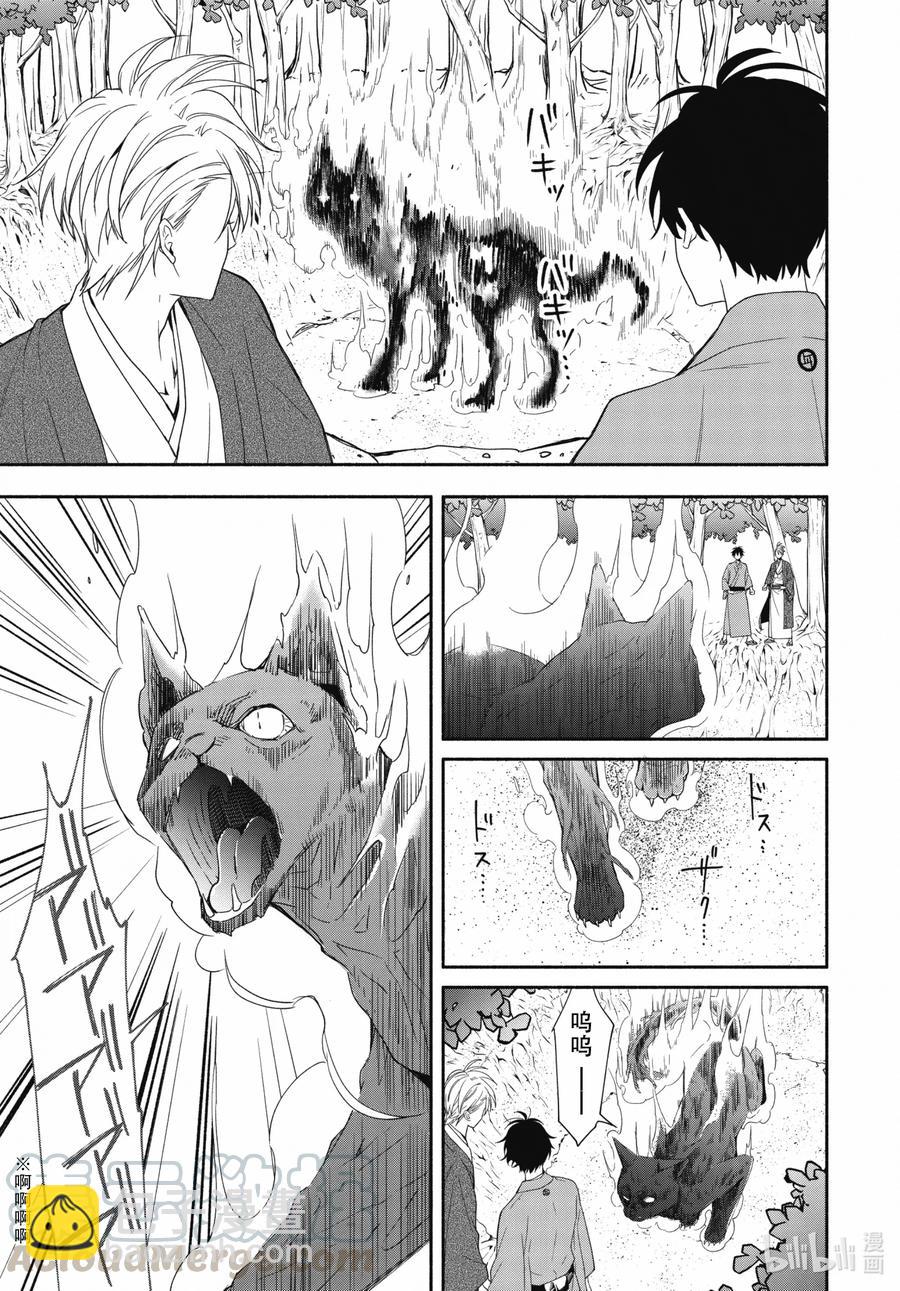 《忧郁的物怪庵》第89话下 眠猫 第13页
