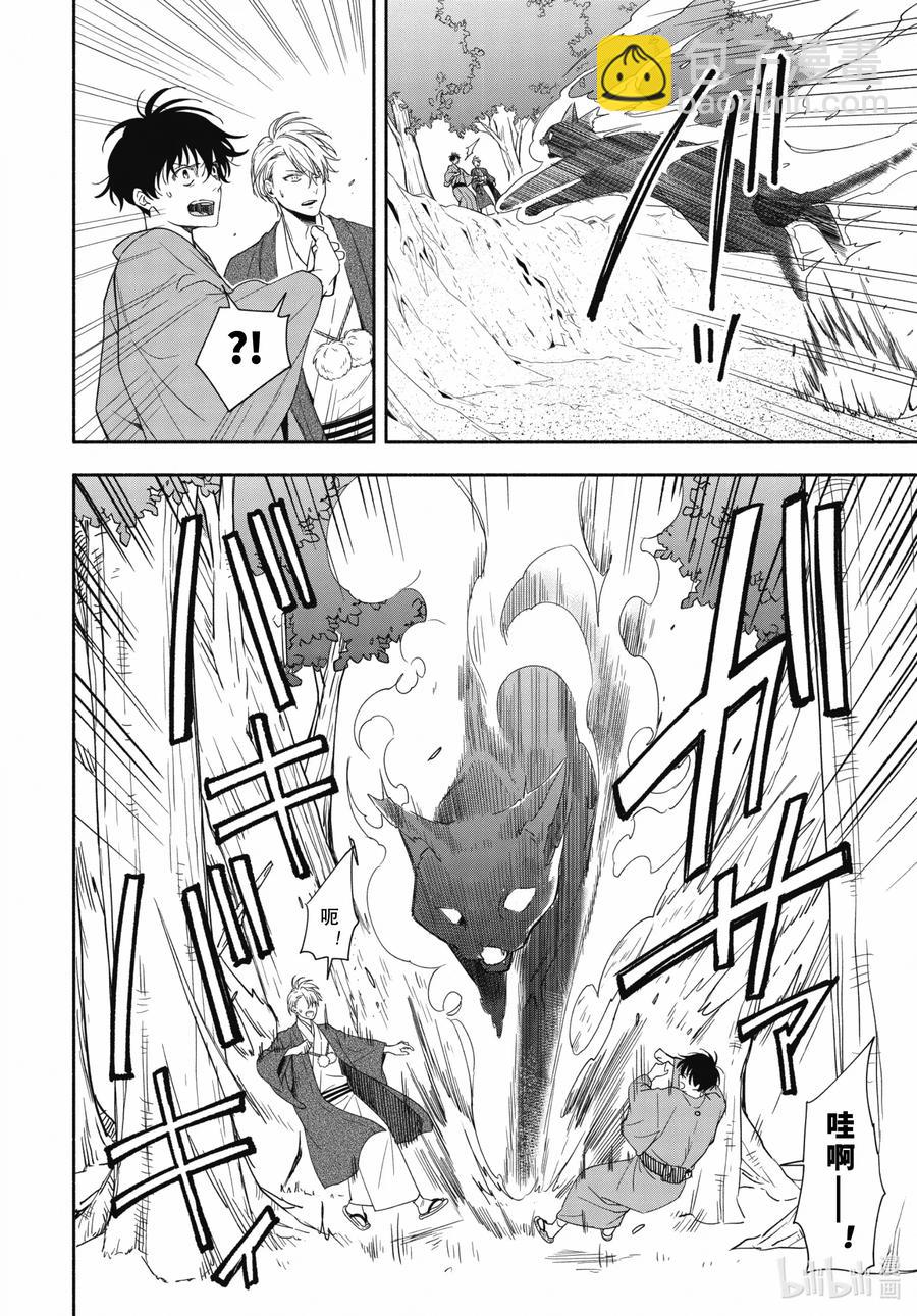 《忧郁的物怪庵》第89话下 眠猫 第14页