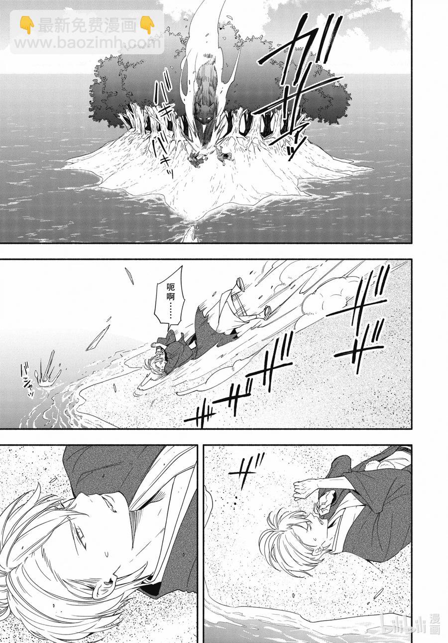 《忧郁的物怪庵》第89话下 眠猫 第15页