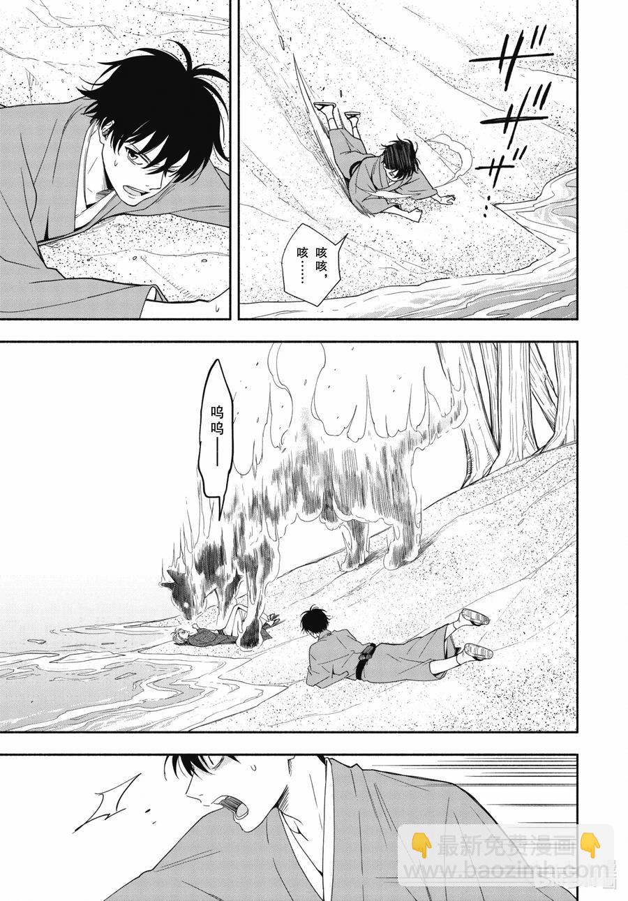 《忧郁的物怪庵》第89话下 眠猫 第17页