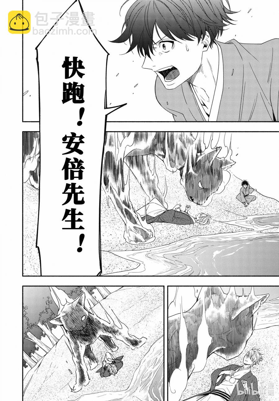 《忧郁的物怪庵》第89话下 眠猫 第18页