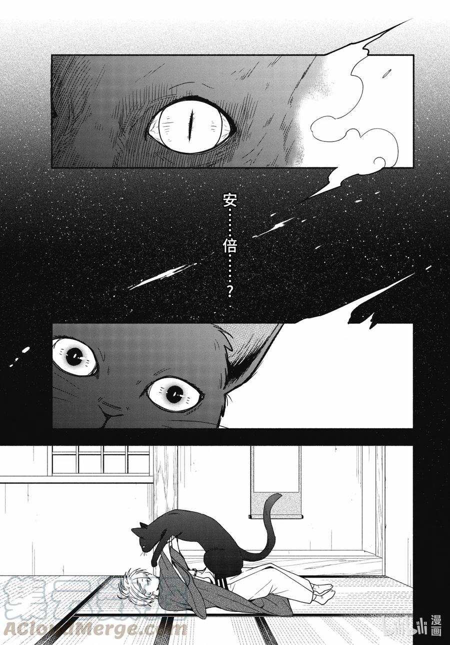 《忧郁的物怪庵》第89话下 眠猫 第19页