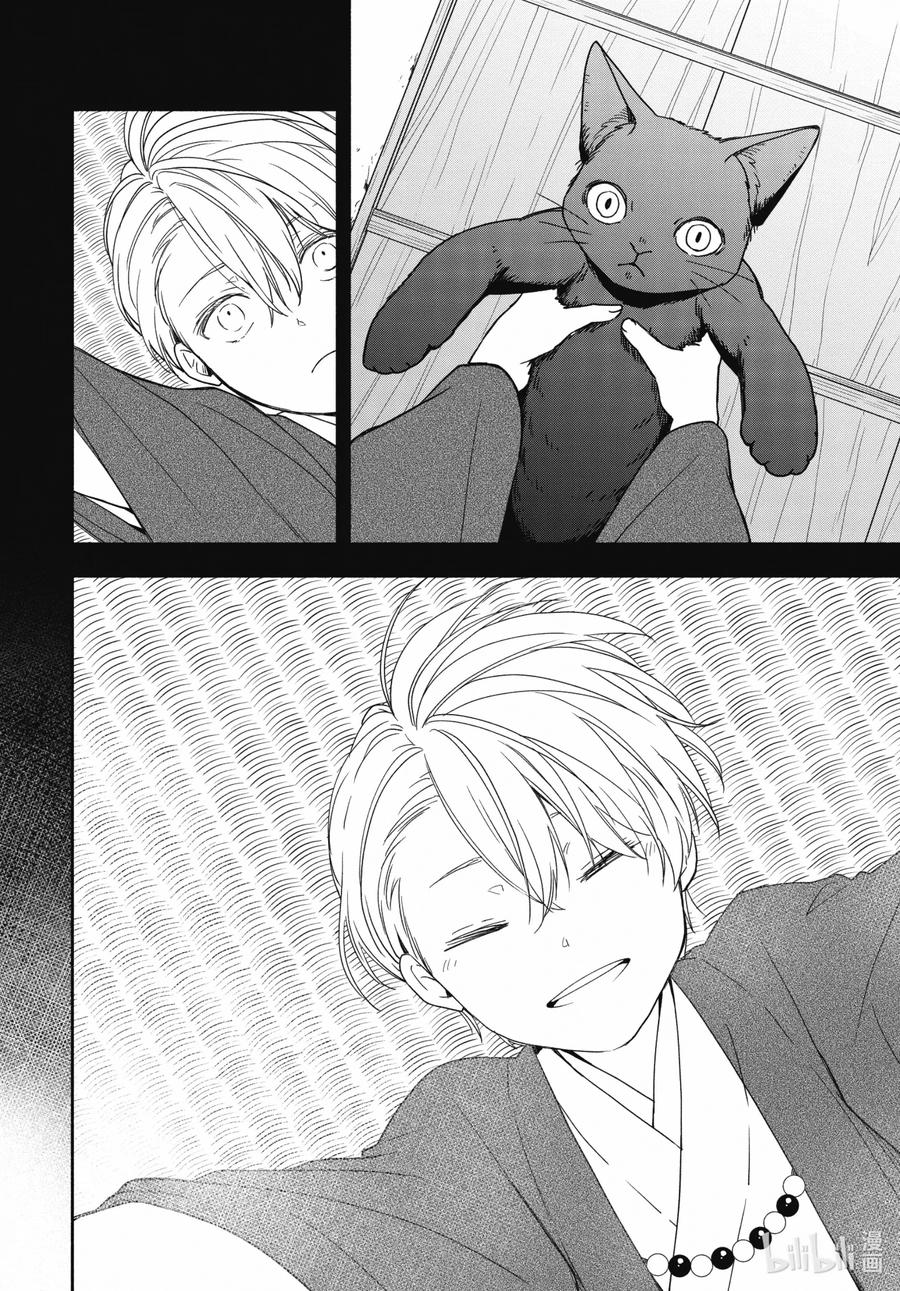 《忧郁的物怪庵》第89话下 眠猫 第20页